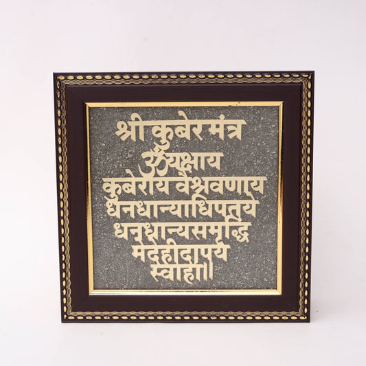 Attract Wealth with the Shri Kuber Mantra Decorative Frame | AstroViz