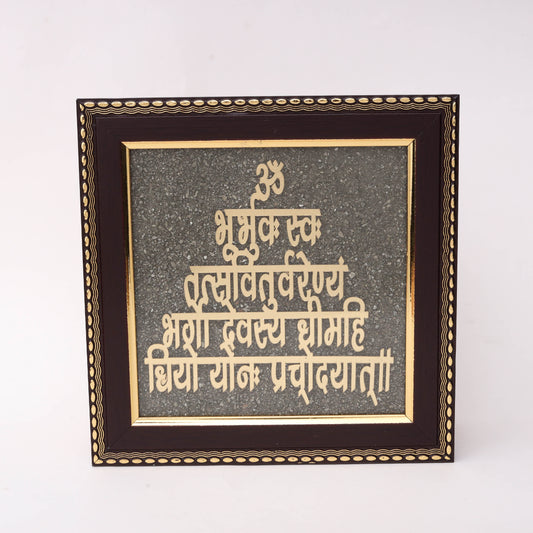 Gayatri Mantra Wall Art