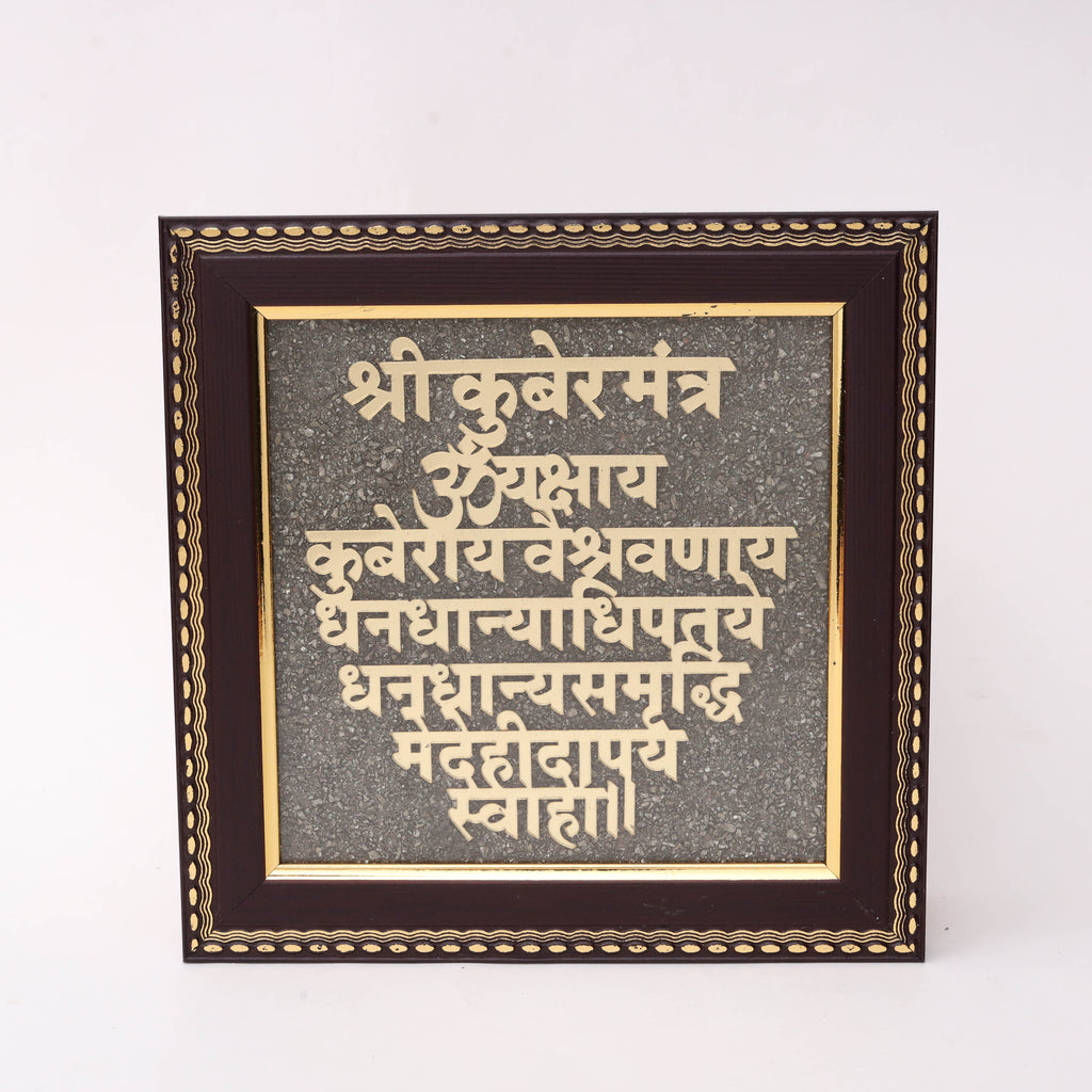 Gold laser-cut Shri Kuber Mantra complete Sanskrit Devanagari text on charcoal stone texture background in dark wood decorative frame.